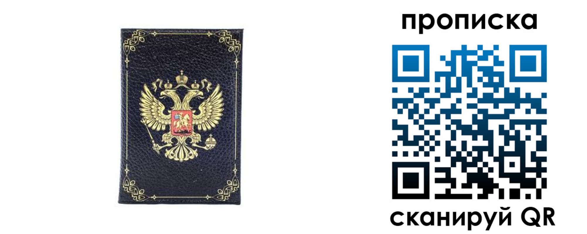 прописка от собственника в Абакане