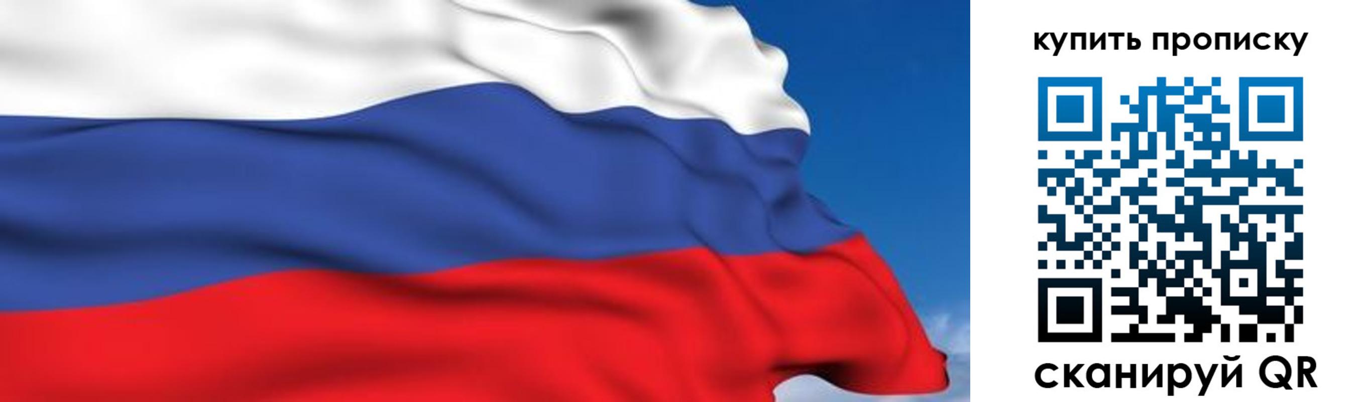 прописка для военкомата в Абакане