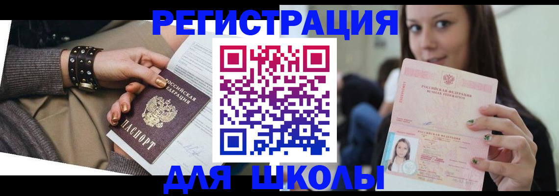 регистрация в Абакане