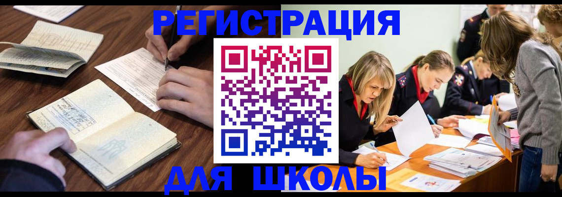 временная регистрация собственник в Абакане